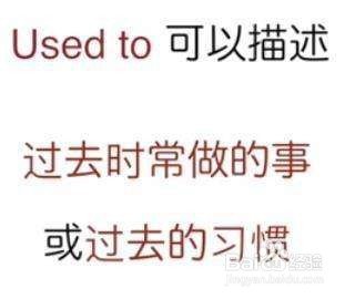 used to,be used to do, be used to doing区别