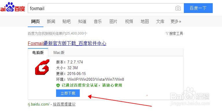 企业邮箱怎么接受验证码
