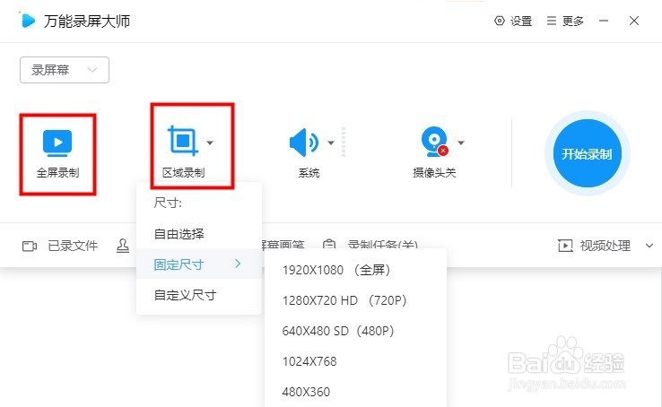 电脑屏幕录制怎么弄