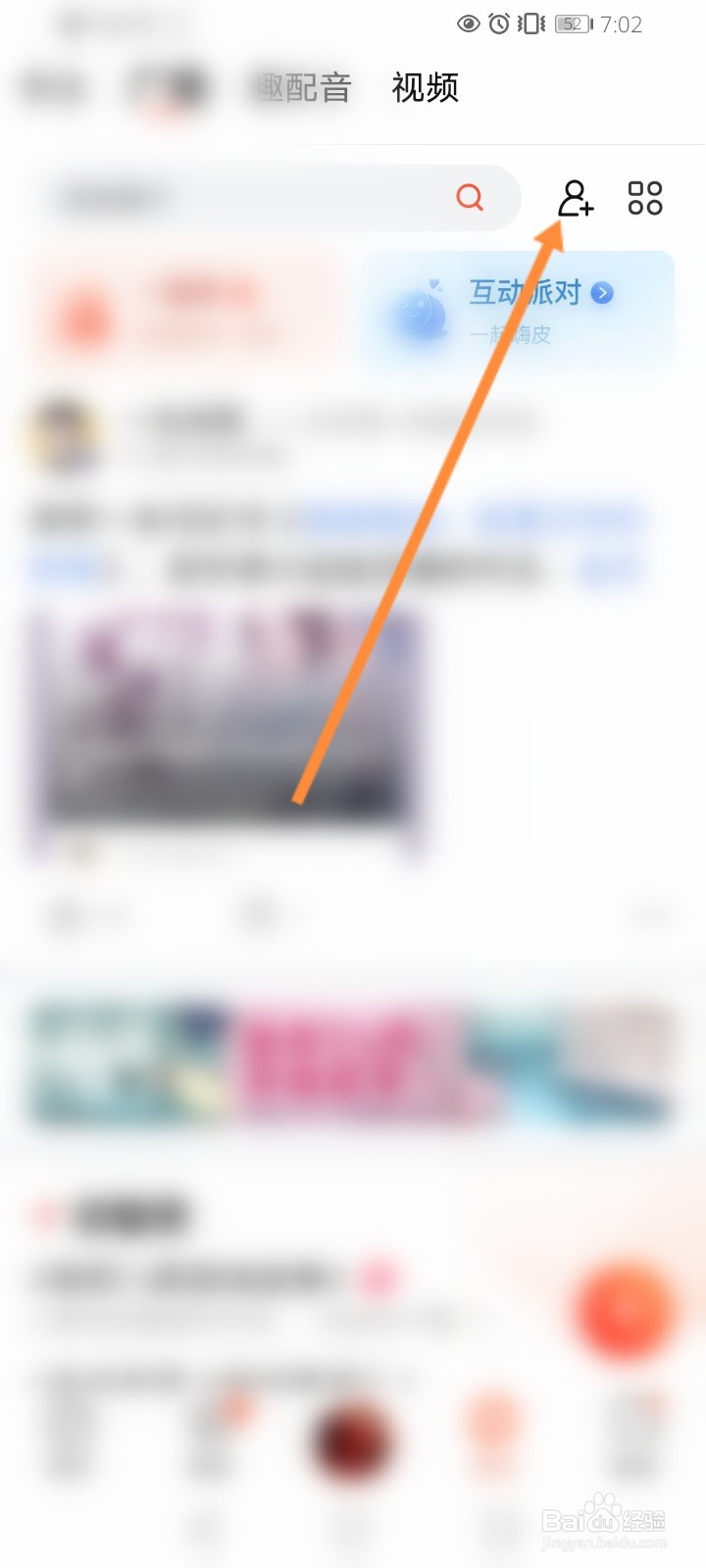 喜马拉雅怎么邀请通讯录好友
