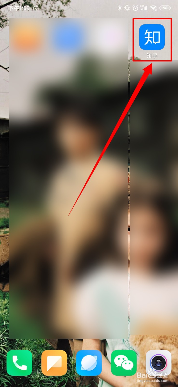 知乎怎么开启发现通讯录好友功能