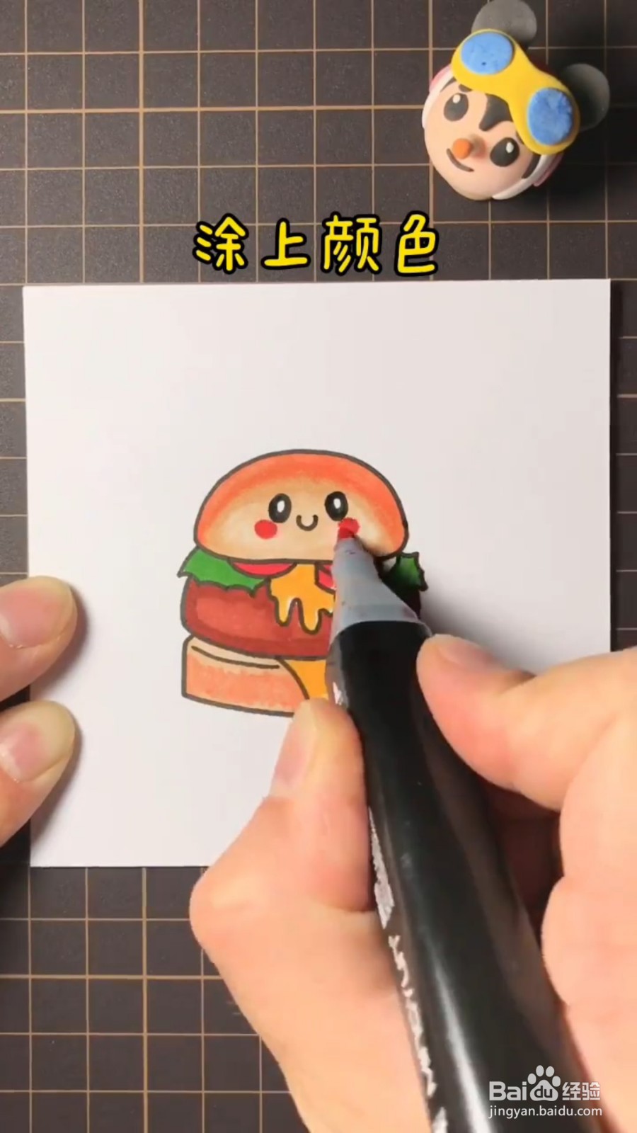怎么画肉嘟嘟的汉堡包