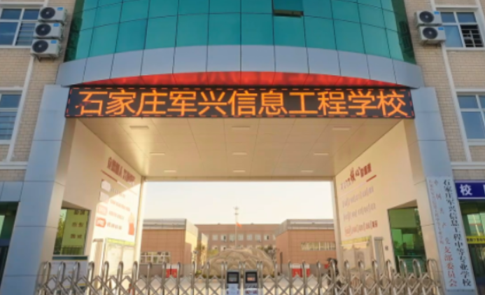 石家庄正规中专学校口碑最好