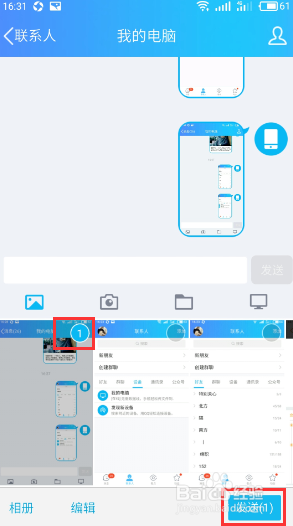 itunes苹果手机照片导入电脑