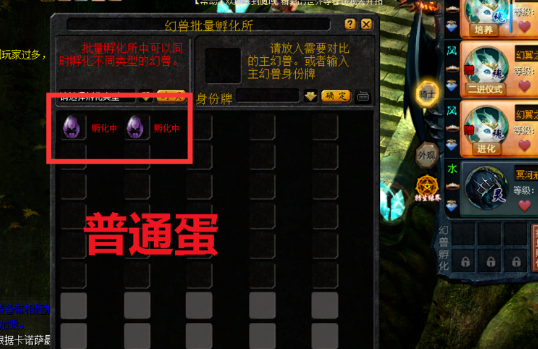 魔域怎样能得到宠物蛋