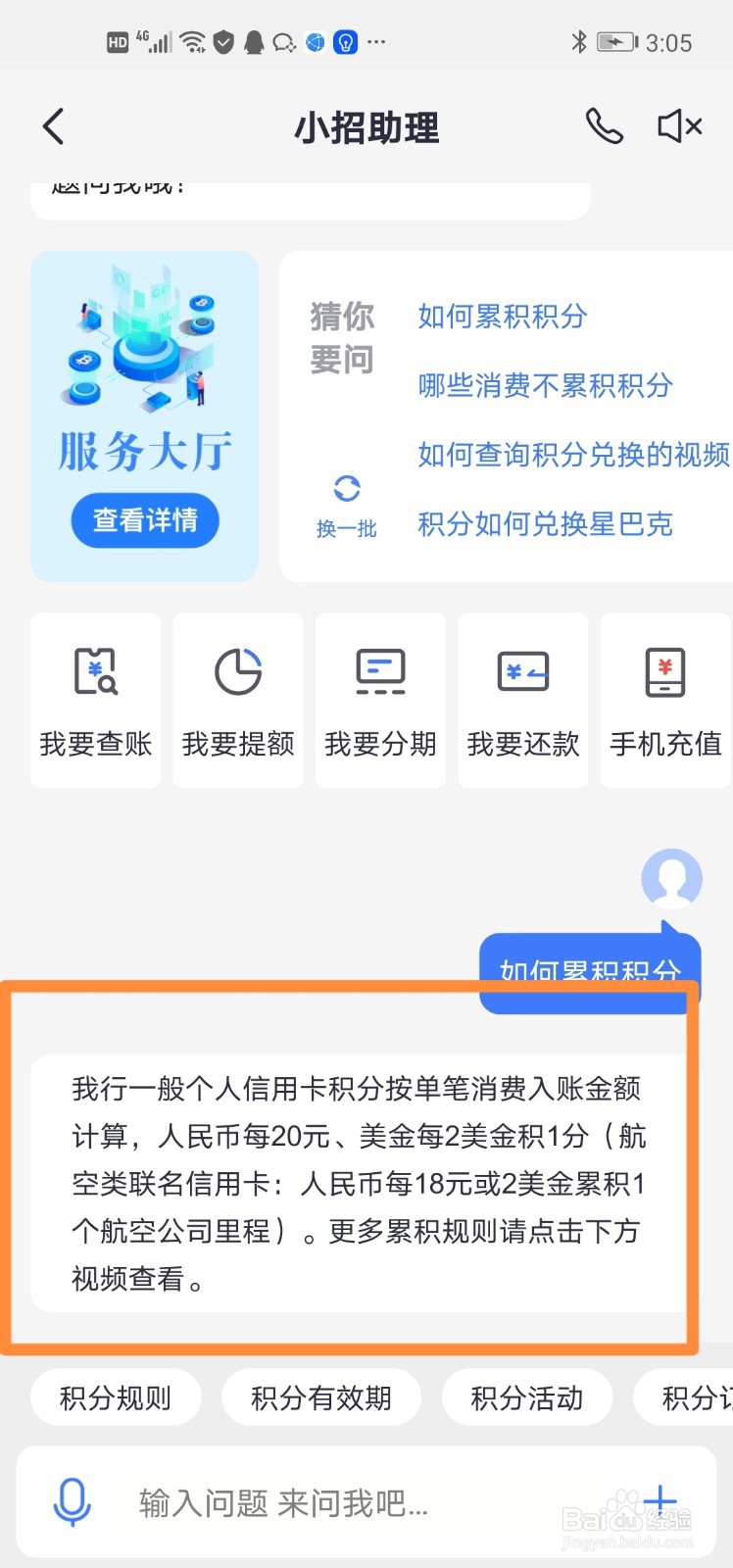 招商信用卡积分怎么来