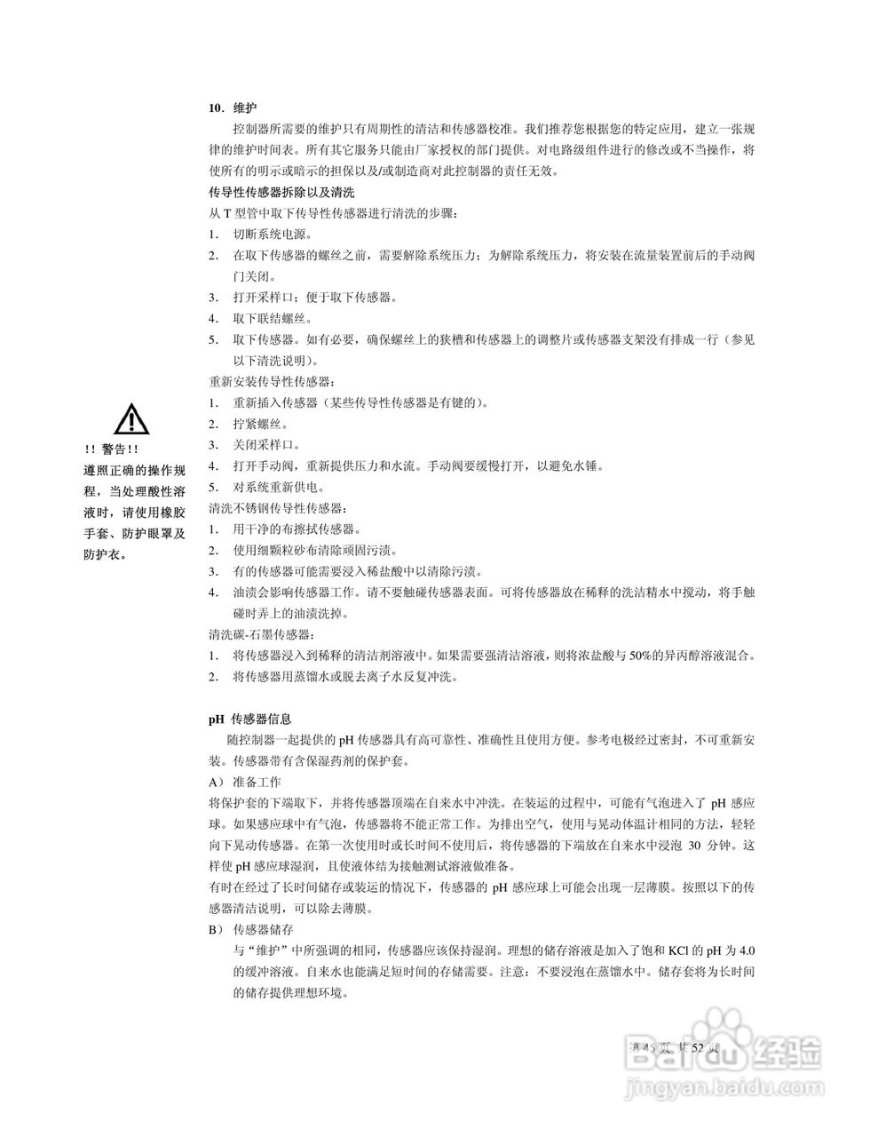 MC9200系列控制器说明书:[5]