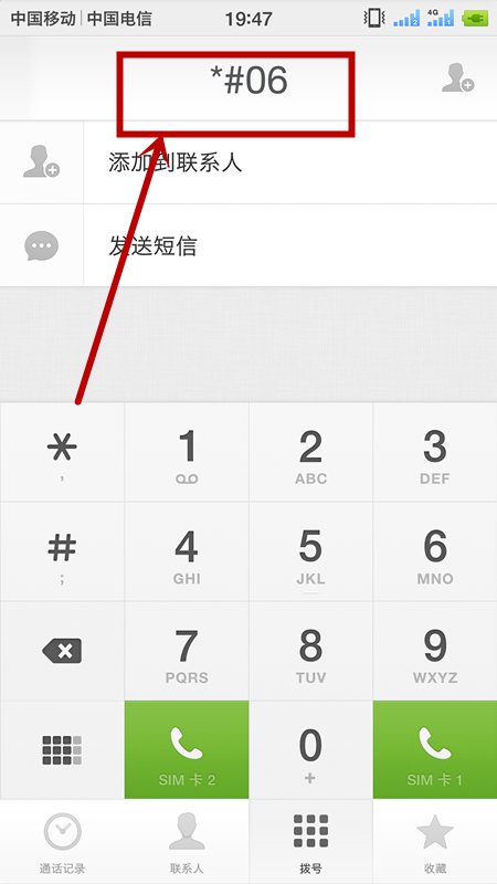 IMEI码是多少怎么用