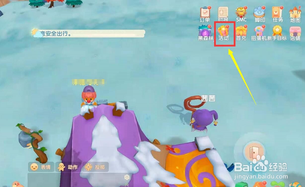 摩尔庄园超能球如何获得