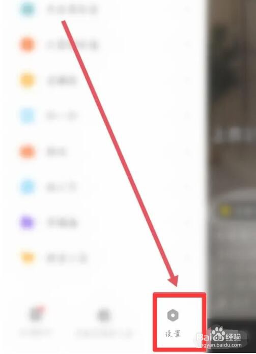 快手极速版登录过的常用设备怎么看