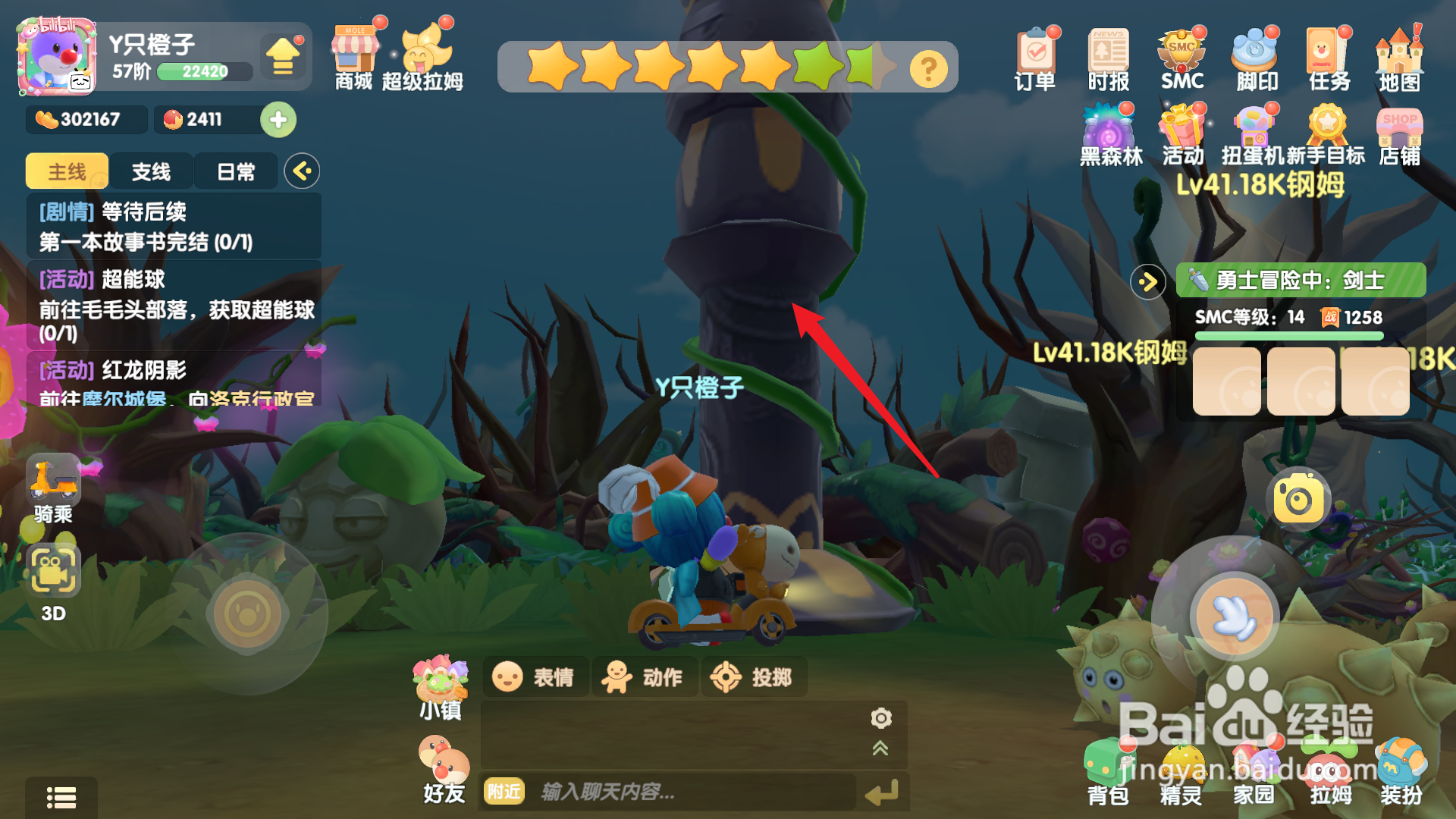 摩尔庄园手游超能球怎么得