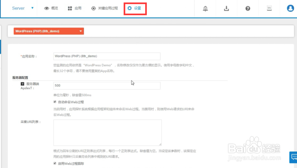 如何定位Web应用响应慢原因