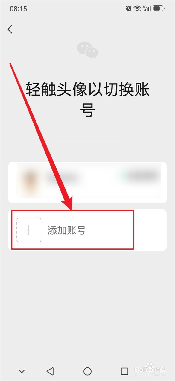 如何使用一个手机号注册两个微信号