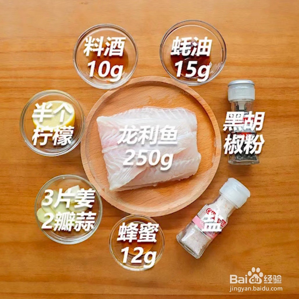 在家做香煎柠檬龙鱼的做法