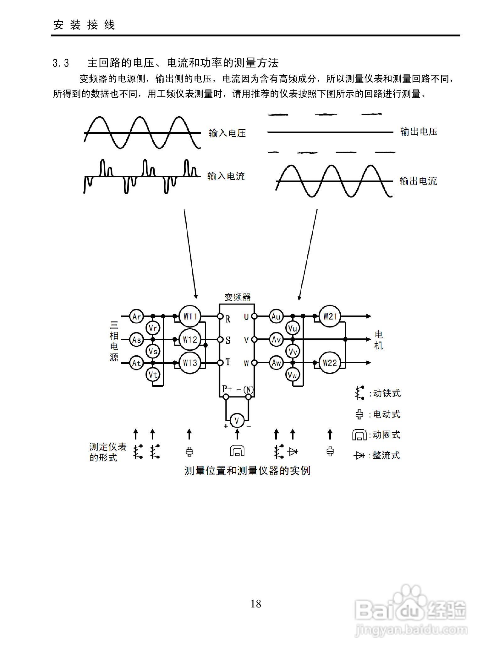 欧瑞传动XS1000-0300T3变频器使用说明书:[2]