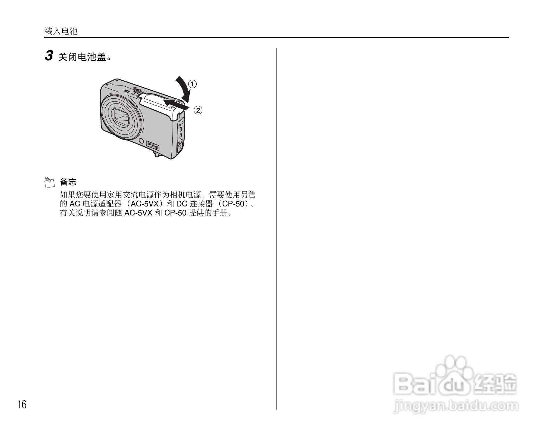 富士FinePix F100fd数码相机使用说明书:[2]