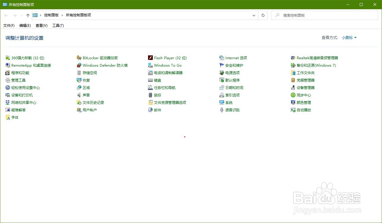 如何使用磁盘碎片与优化程序优化驱动器