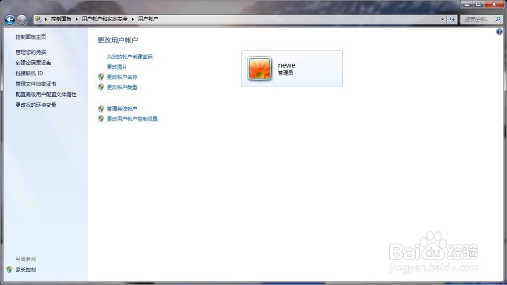 怎么为新电脑设置开机密码