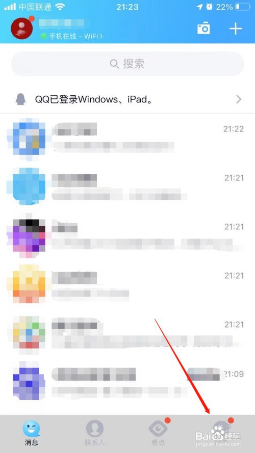 手机QQ动漫在哪里打开