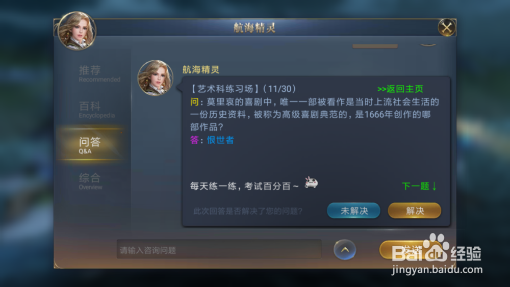 大航海之路比萨学士考核(七)