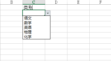 excel做数据有效性设置