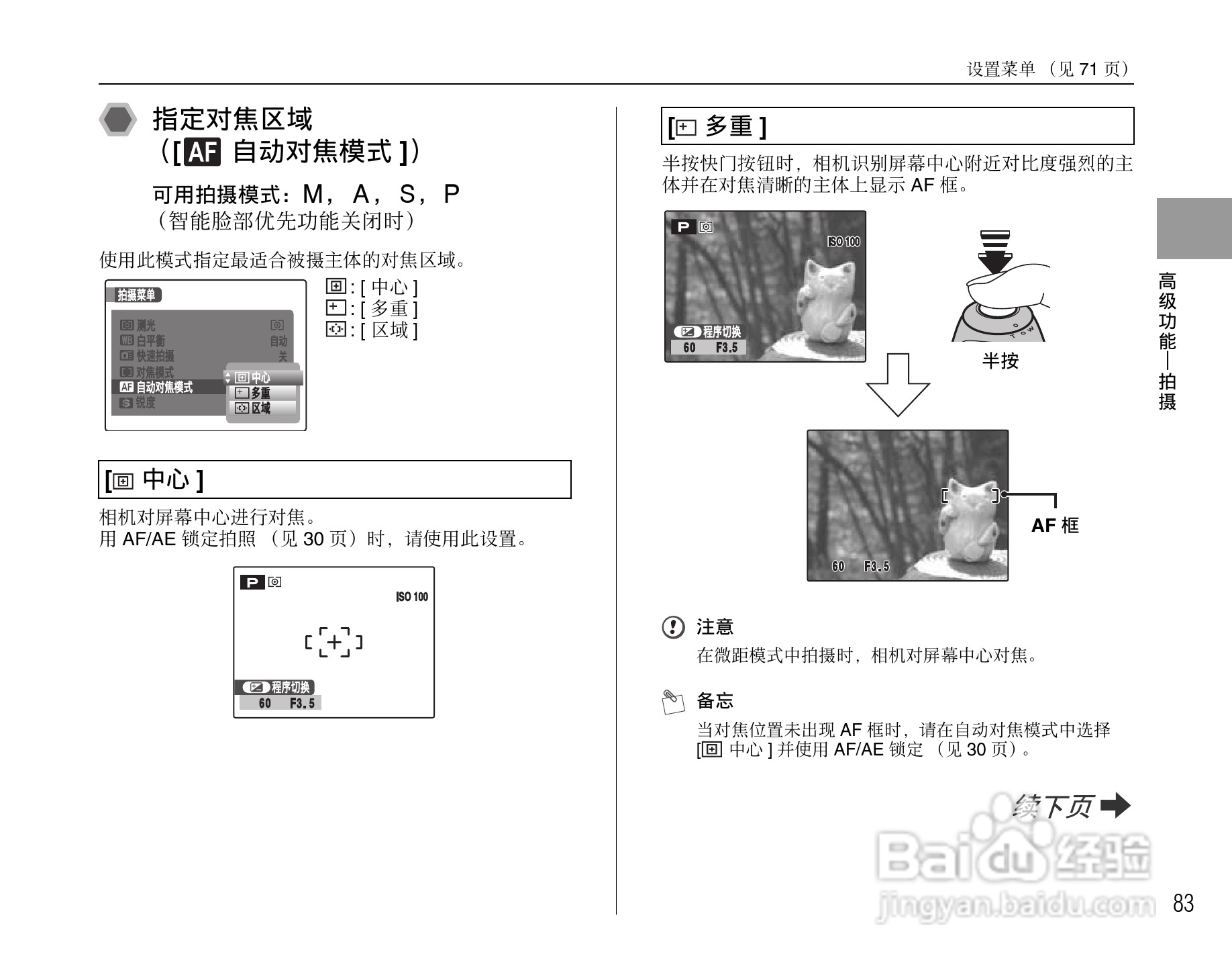 富士FinePix S8100fd数码相机使用说明书:[9]