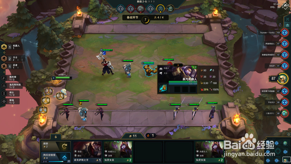 云顶之弈阵容攻略