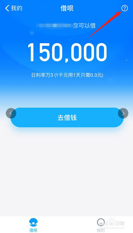 不同支付宝账户为什么支付宝借呗利息不一样？