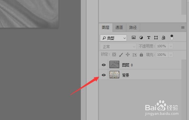如何用PS制作褶皱效果？