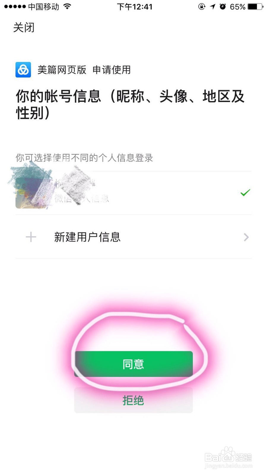 如何制作美篇