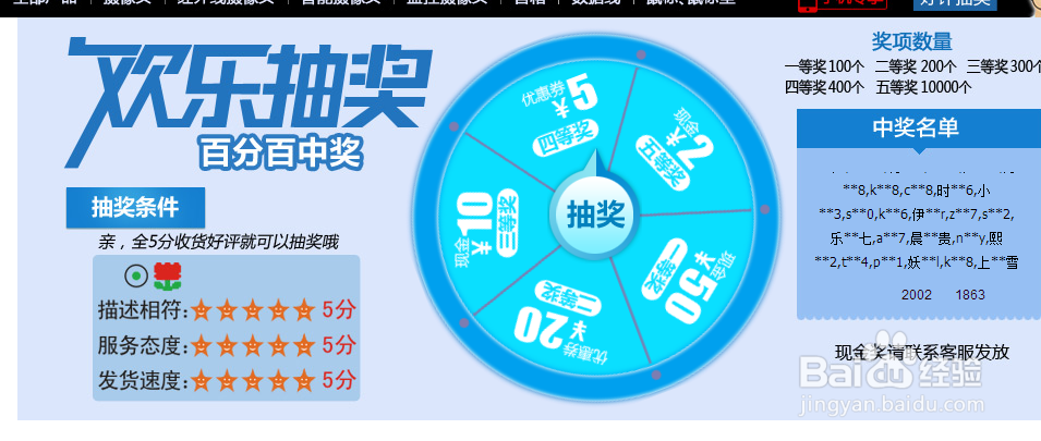 淘宝购物潜规则