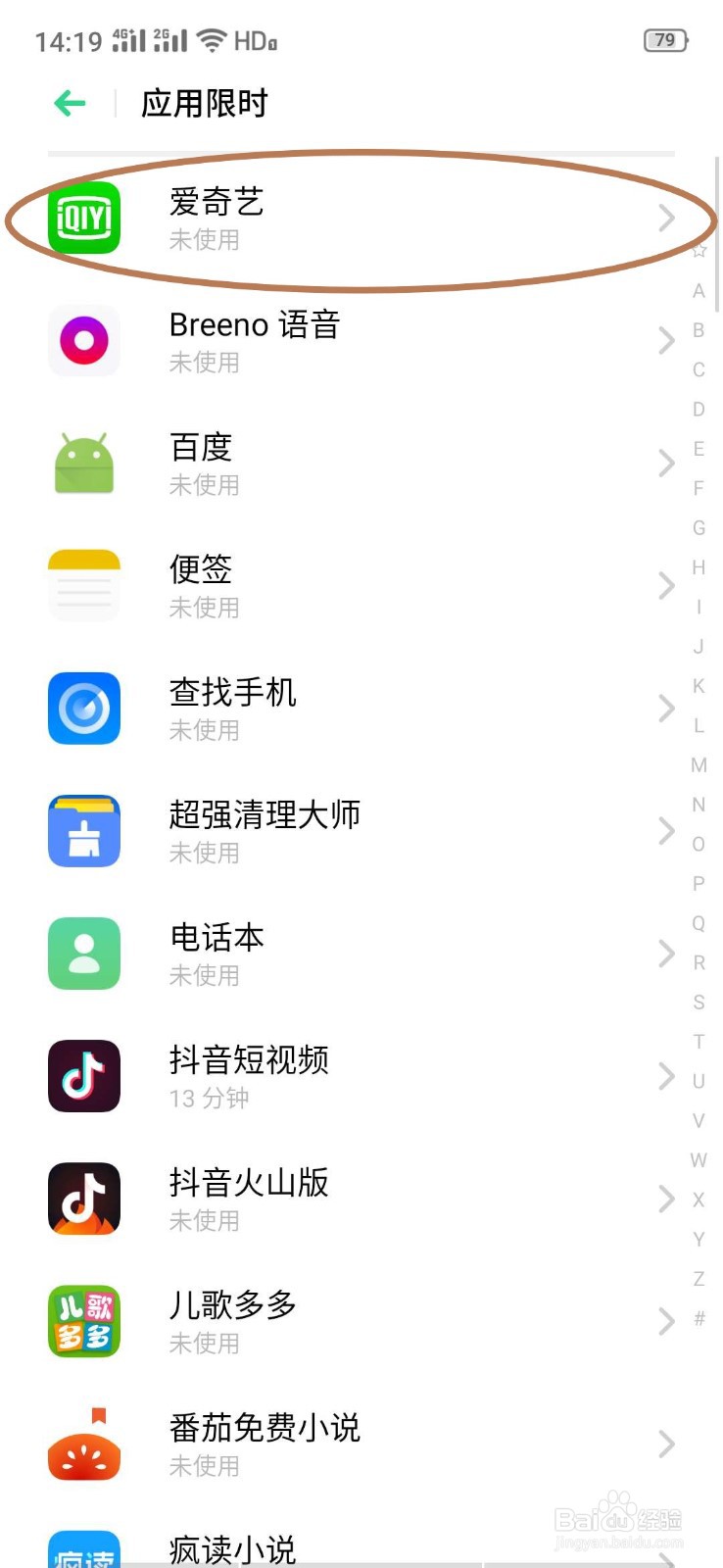 oppo手机如何设置抬起时亮屏