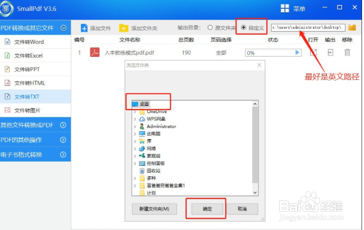 SmallPDF转换器PDF怎么转换成txt格式
