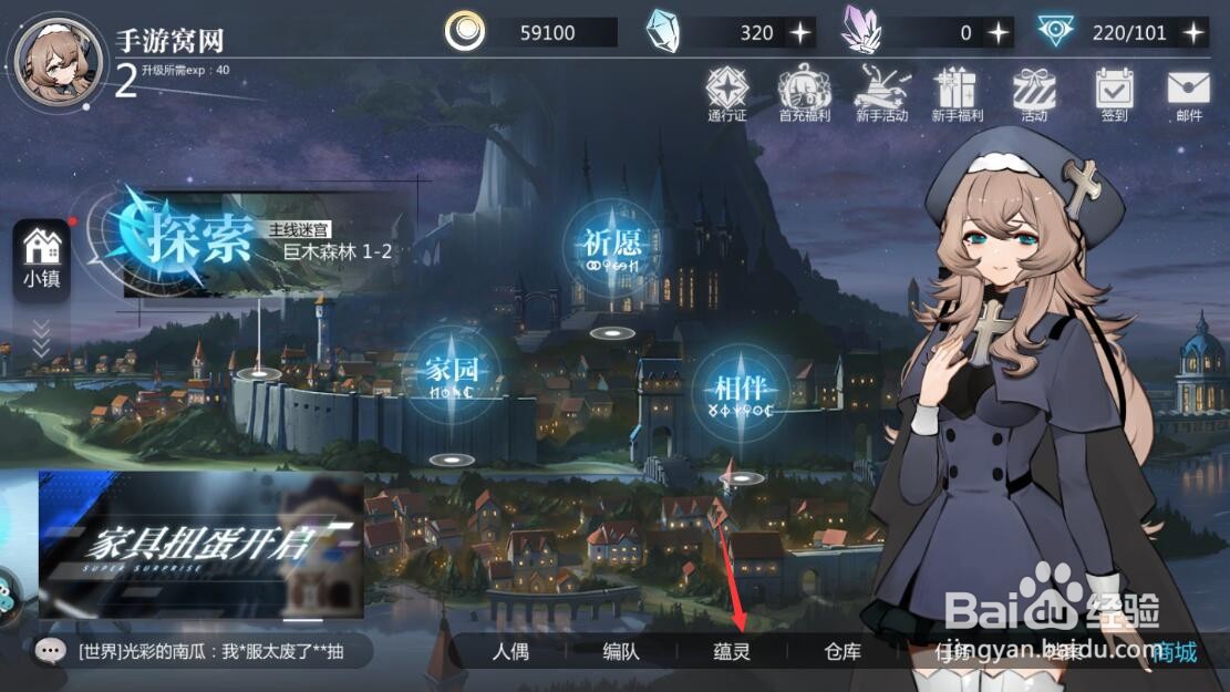 灵魂潮汐蕴灵怎么升星