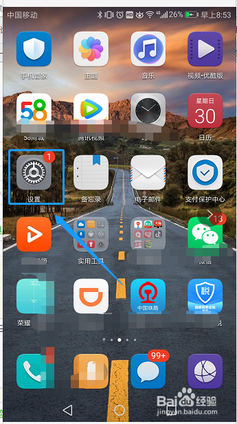 华为手机如何调整显示字体大小