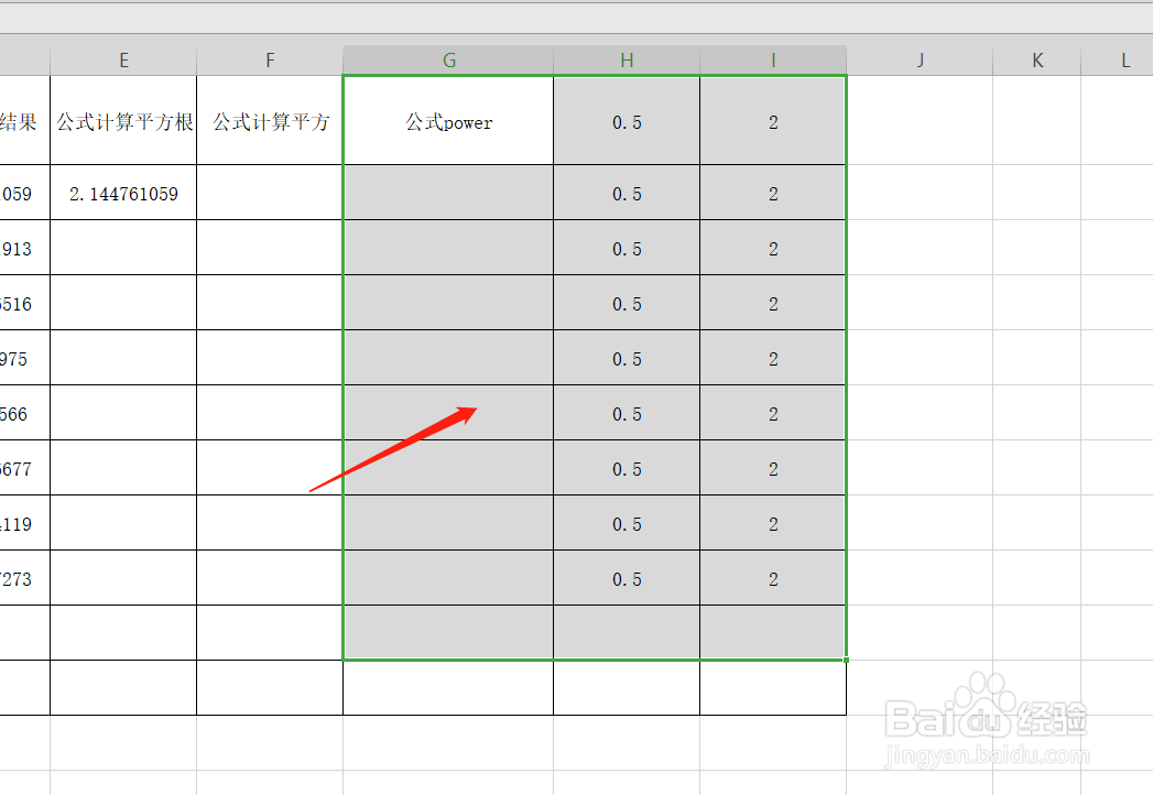 金山wps excel 如何使用格式刷复制文档格式