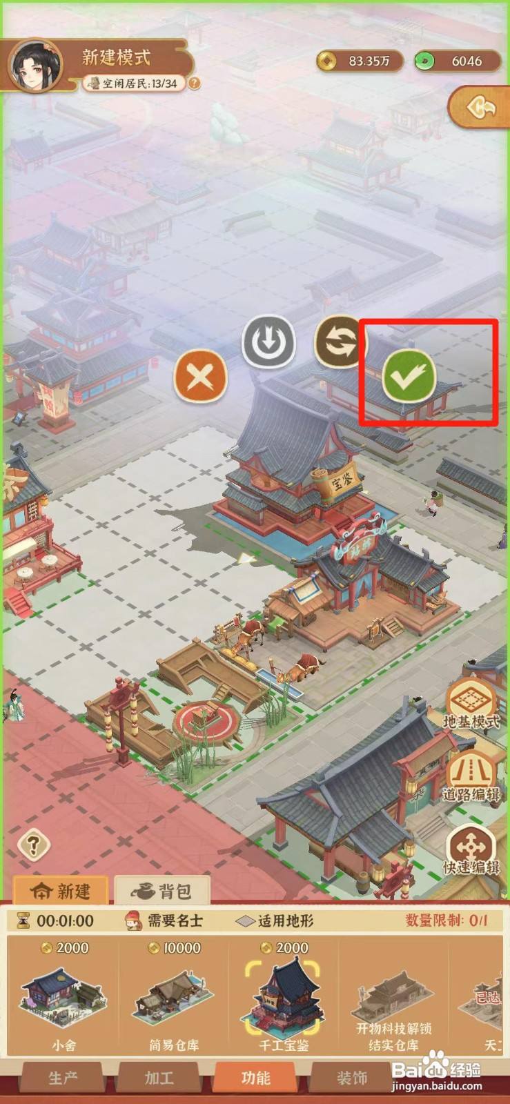 从前有条街如何建造千工宝鉴