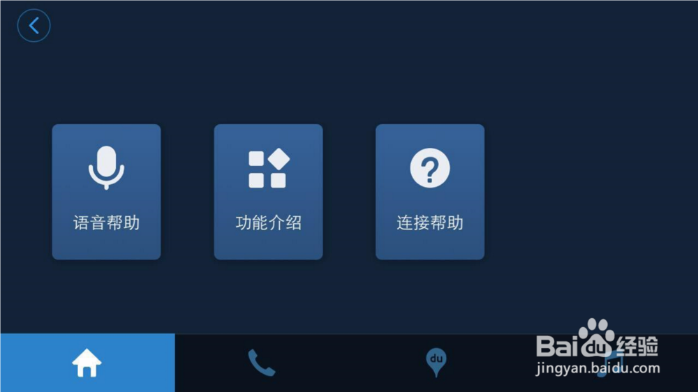 百度 CarLife 有什么新功能，如何连接？