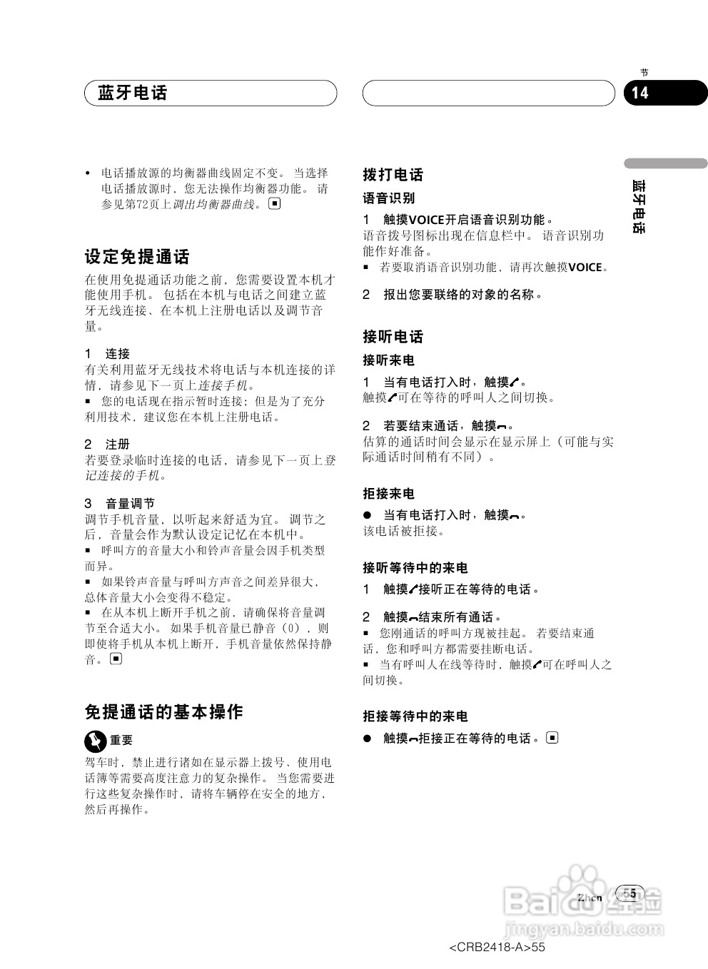 先锋AVH-P7950DVD播放机使用说明书:[3]