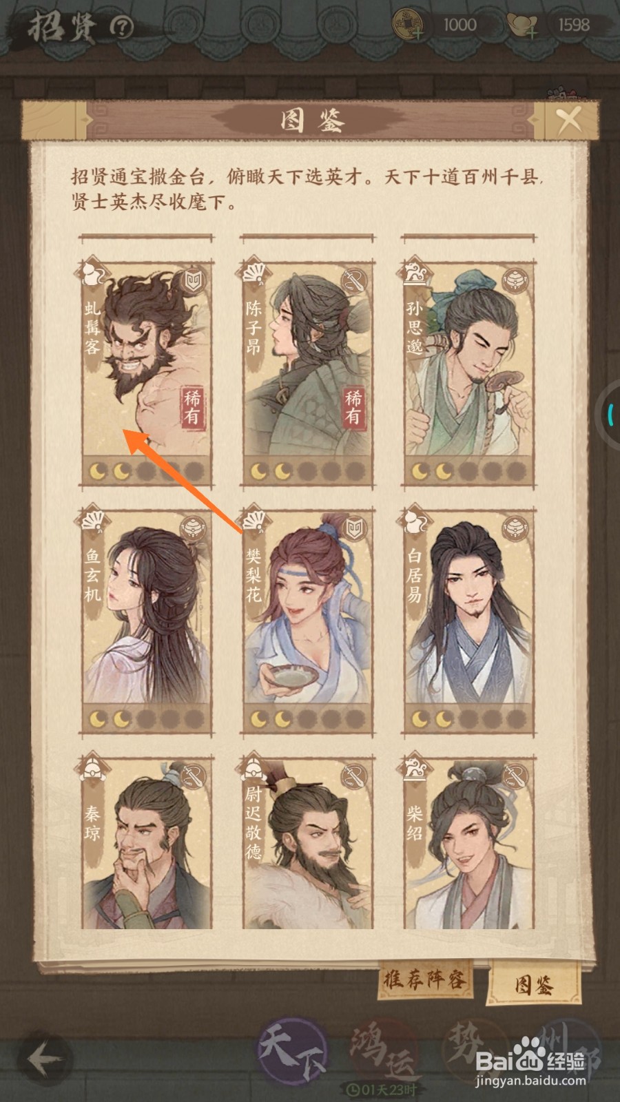 这城有良田中怎么查看龙战于野