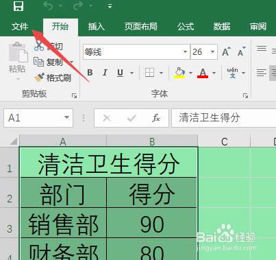 Excel选定区域打印