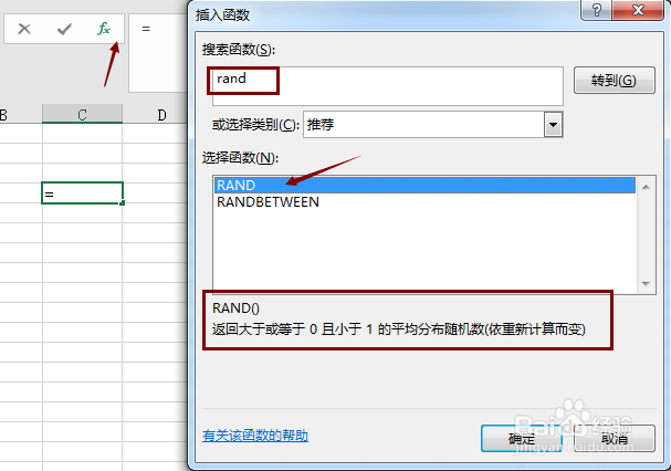 excel产生随机数,怎么做？