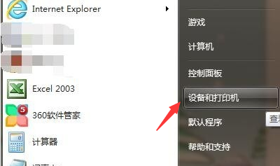 电脑怎么共享另一台电脑