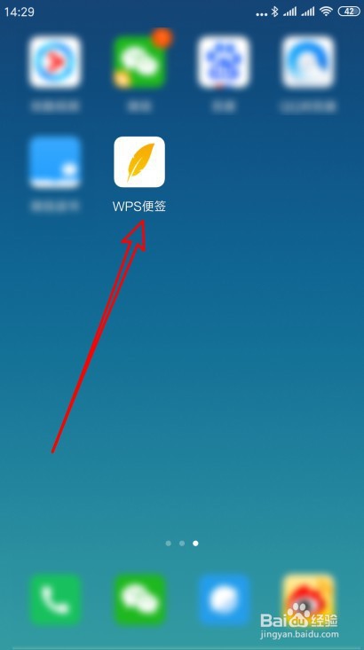 WPS便签怎么样建立新的分组
