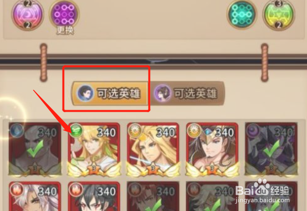 闪烁之光星河鹊桥第二十五关攻略#校园分享#