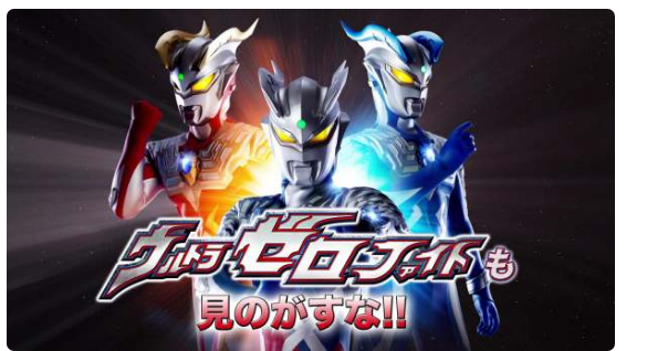 《奥特曼》赛罗为什么不喜欢戴拿