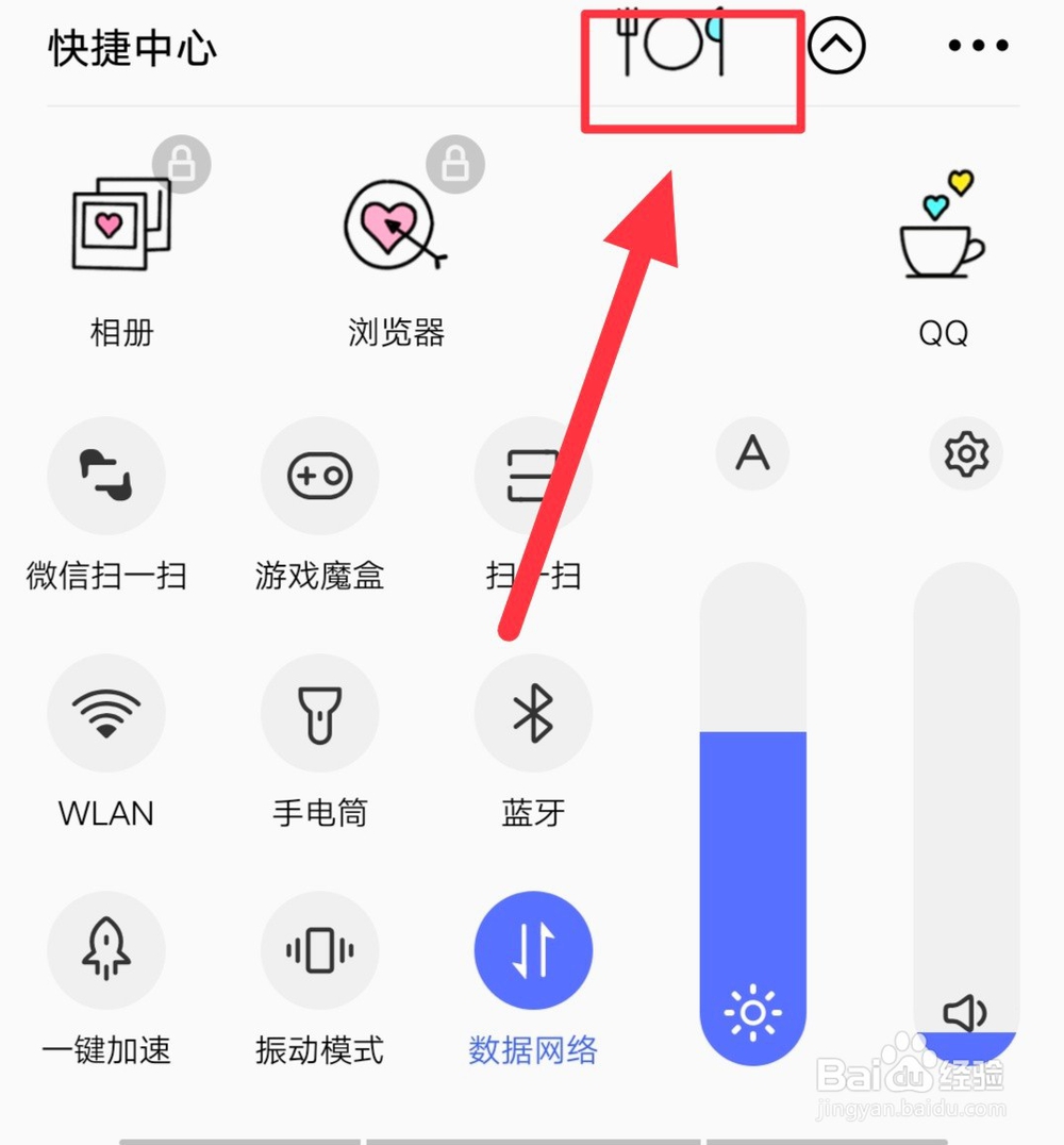 vivo手机如何关闭手机后台运行的程序
