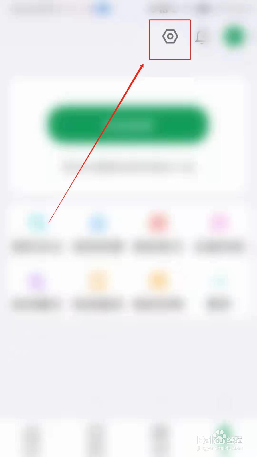 酷安APP怎么设置搜索框背景透明