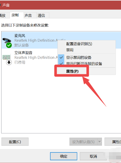 使用麦克风时，自己可以听见自己的声音，对方听不到