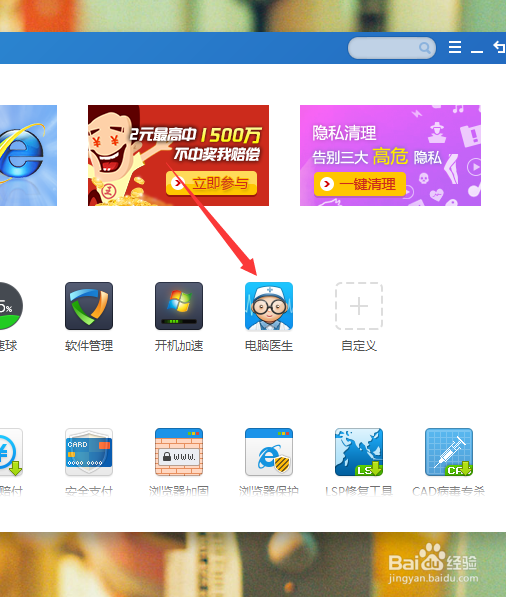 如何取消Windows开机自检